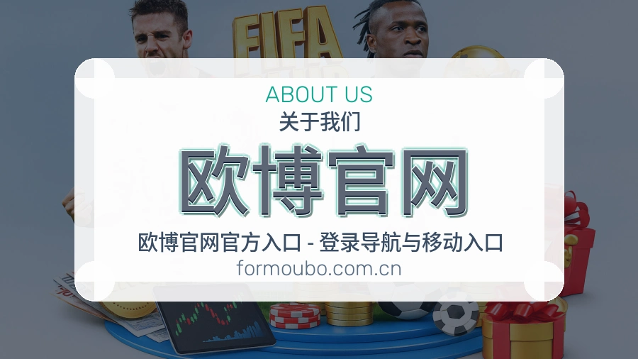 欧博官网体育服务支持